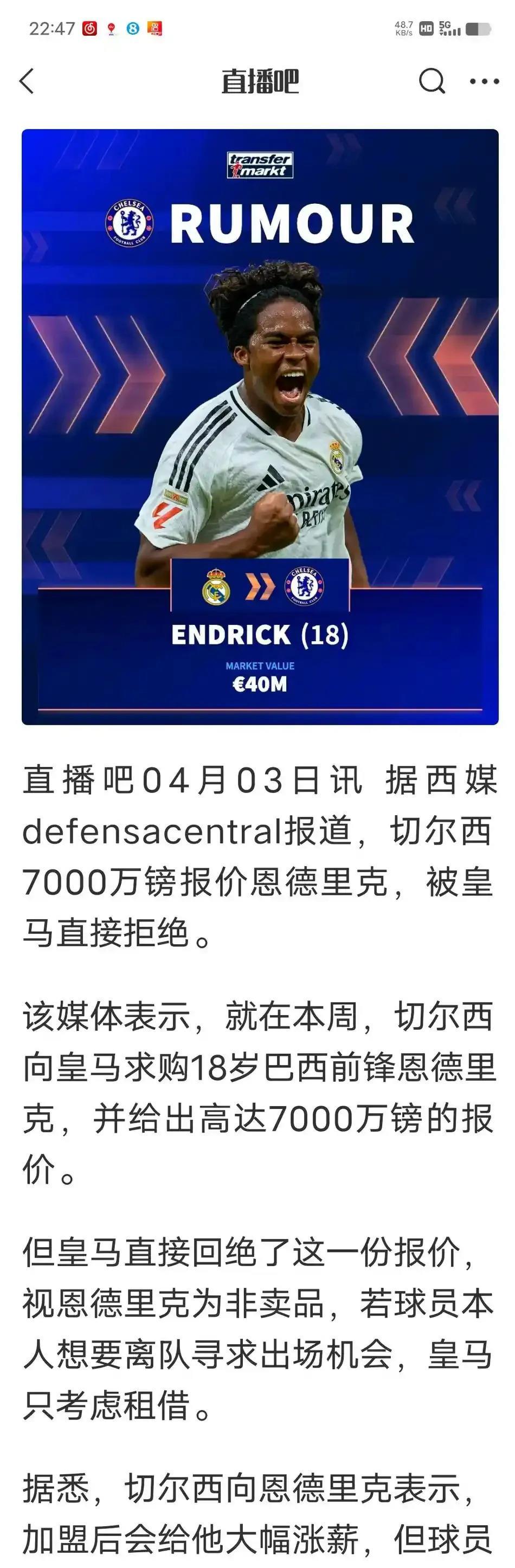 篮球直播-切尔西核心球员被曝转会传闻，引球迷热议，任何浏览的话.-篮球直播